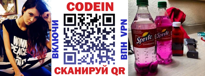 Купить  Ворсма  Кодеиновый сироп Lean напиток Lean (лин) 
