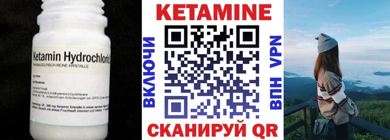 Кетамин VHQ  Купить где  Ворсма 