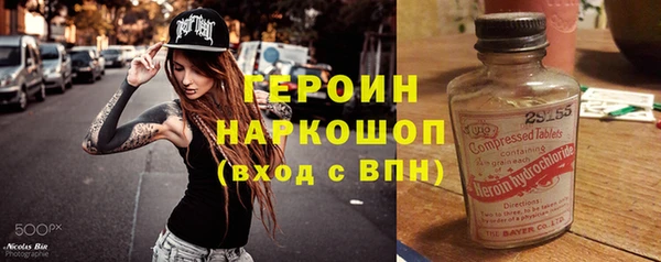 героин Зерноград