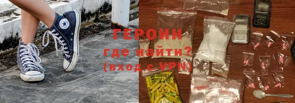 героин Зерноград