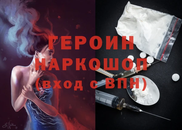 героин Зерноград