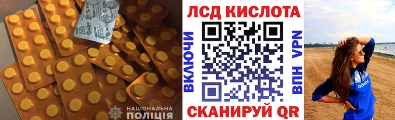 Лсд 25 экстази кислота  Купить  Ворсма 